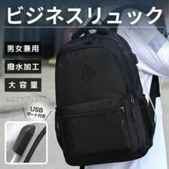 リュック ビジネスリュック バッグ ブラック 男女兼用 軽量 大容量 通勤 通学のサムネイル