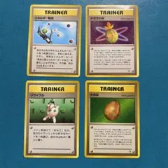 ポケモンカード ポケカ 旧裏面 TRAINER トレーナー 4枚 まとめ ④