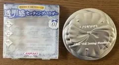 キャンメイク クリアヴェール セッティング パウダー 01 ミスティッククリアのサムネイル