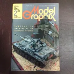 【昭和レトロ】月刊モデルグラフィックス1985.2 vol.4