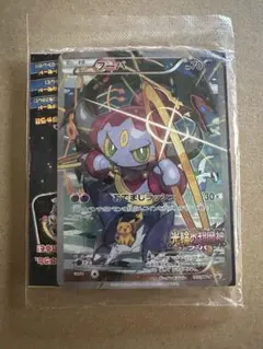 ポケモンカードフーパプロモ未開封