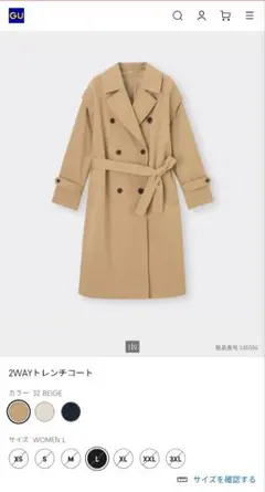 GU 2WAYトレンチコート ベージュ WOMEN L
