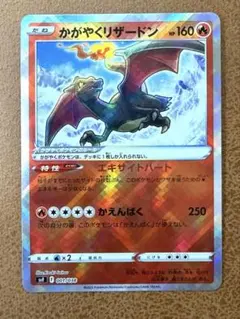 かがやくリザードン SVF デッキビルドBOX 黒炎の支配者 001/038