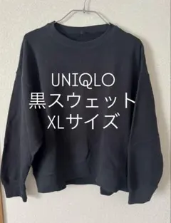 ユニクロ スウェット