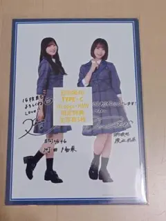 日向坂46 お願いバッハ！ HMV特典生写真3枚セットTYPE-C