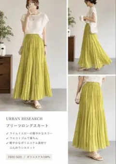 URBAN RESEARCH のロングプリーツスカート