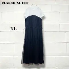 クラシカルエルフ/ワンピース/ドッキング/チュール/ウエストドローコード/XL