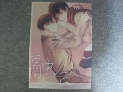 ラスト】進撃の巨人 ミカサ きゃにめ 10周年 缶バッジ 2個セット