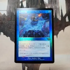 MTG 狼狽の嵐 プロモ FOIL - メルカリ