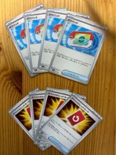 ポケモンカード スペシャルレッドカード ポケパッド各4枚