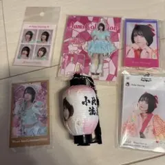 小此木流花♡グッズまとめ
