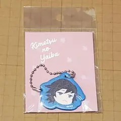 鬼滅の刃　ジャンプショップ 　合皮チャーム　へんてこ顔チャーム　冨岡義勇