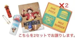 ワンピース　モスバーガー　セット