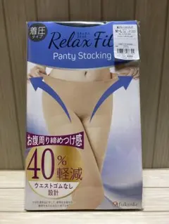 福助　着圧プレーンストッキング(M〜L)新品未開封