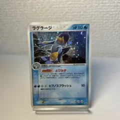 ラグラージ ☆ 第1弾拡張パック 016/055 - メルカリ