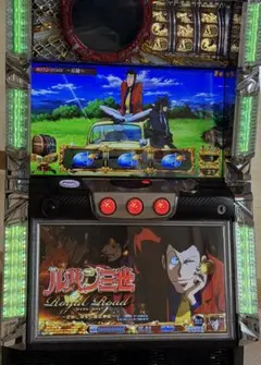 は*様 ☆ ルパン三世 ロイヤルロード スロット実機 不要機 ☆ 2026年最新】パチスロ ルパン三世ロイヤルロードの人気アイテム - メルカリ