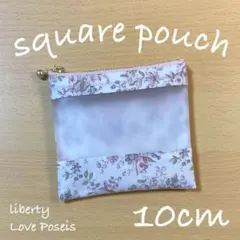♡感謝価格♡ スクエアポーチ クリアポーチ　リバティ　ラブポージーズ