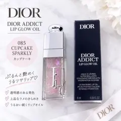 ディオール アディクト リップ グロウ オイル006・012・015 3本セット