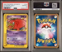 2026年最新】ヤドン マクドナルド psa10の人気アイテム - メルカリ