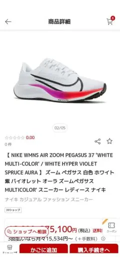 NIKE WMNS AIR ZOOM PEGASUS スニーカーのサムネイル