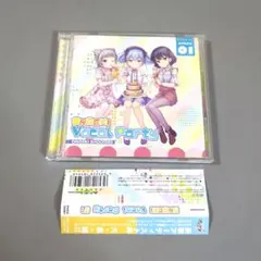 「オンゲキ」～ONGEKI Vocal Party 01/オンゲキシューターズ