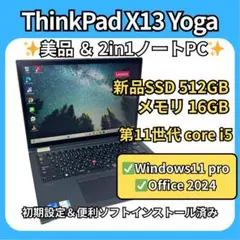 2026年最新】thinkpad x13 gen2 16gbの人気アイテム - メルカリ
