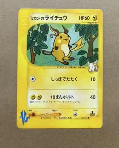 ミカンのライチュウ ● ポケモンカード★VS 027/141のサムネイル