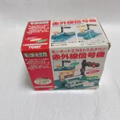 2025年最新】トミカ信号機の人気アイテム - メルカリ