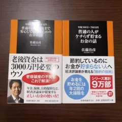 普通の人がケチらず貯まるお金の話 :普通の人が老後まで…年収300万～700万円