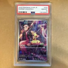 【世界唯一】マリィ ジムプロモ【PSA10】5連番 世界唯一】マリィ ジムプロモ【PSA10】5連番
