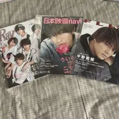 中村嶺亜 7MEN侍 KEY TO LIT 雑誌 まとめ売り - メルカリ