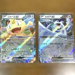ニャースex RR MEGA 拡張パック ムニキスゼロ キラ 061/080 - メルカリ