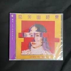 チャラン・ポ・ランタン　フェイスタオル　非売品 チャラン・ポ・ランタン フェイスタオル 非売品｜Yahoo!フリマ