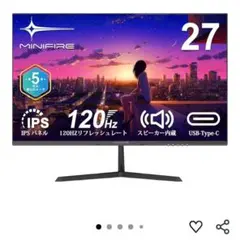 MINIFIRE 27インチ 120Hz 【直接受け渡しで1000円値引き】