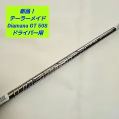 2026年最新】Diamana 50Sの人気アイテム - メルカリ