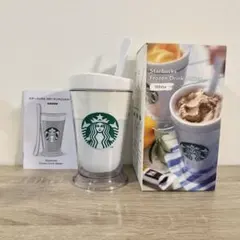 スターバックス フローズンドリンクメーカー ホワイト