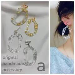 2069-2 シルバー☺︎変形フープと箔のピアス☺︎