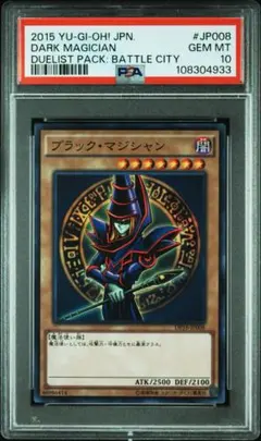 PSA9】王のしもべ-ブラックマジシャン 日版プリズマプリシク遊戯王