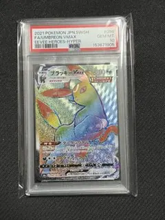 ポケモンカード ブラッキーVMAX HR PSA10 イーブイヒーローズ - メルカリ