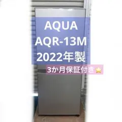 大阪府無料配送】 AQUA 冷蔵庫 AQR-14N(S) R-278 - メルカリ