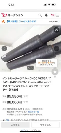vance&hines ショートショット マフラー(EVO(TC?)ソフテイル) - メルカリ