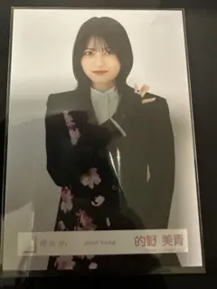 2025年最新】的野美青の人気アイテム - メルカリ