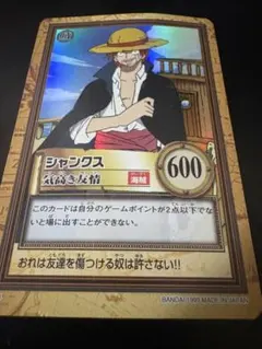 ハイパーバトル ワンピース シャンクス 極めし者 - メルカリ
