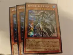 遊戯王 封神の剣鬼 ミクマリ シークレット アジア版 3枚 - メルカリ
