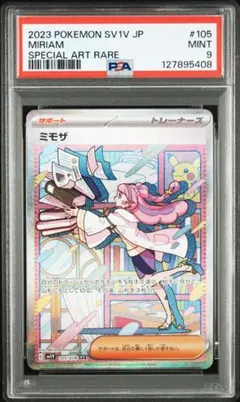 (美品、センタリング良)ミモザ SAR ミモザ【SAR】(105/078) [SV1V] - Meccha Japan