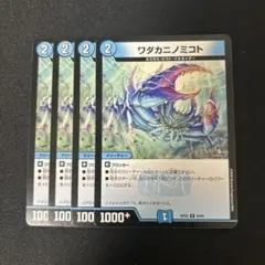 デュエルマスターズ ワダカニノミコト プロモ - メルカリ