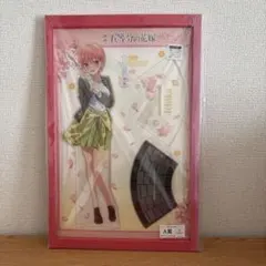 五等分の花嫁　一花　きゃらっとくじ 特大アクリルスタンド