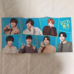 なにわ男子 岸優太 Myojo ちっこい版 ピンナップ ポスター