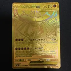 2026年最新】メガジガルデexMURの人気アイテム - メルカリ