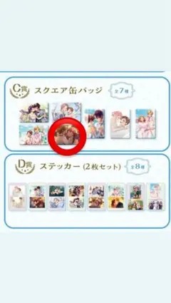 2026年最新】honeyworks くじの人気アイテム - メルカリ